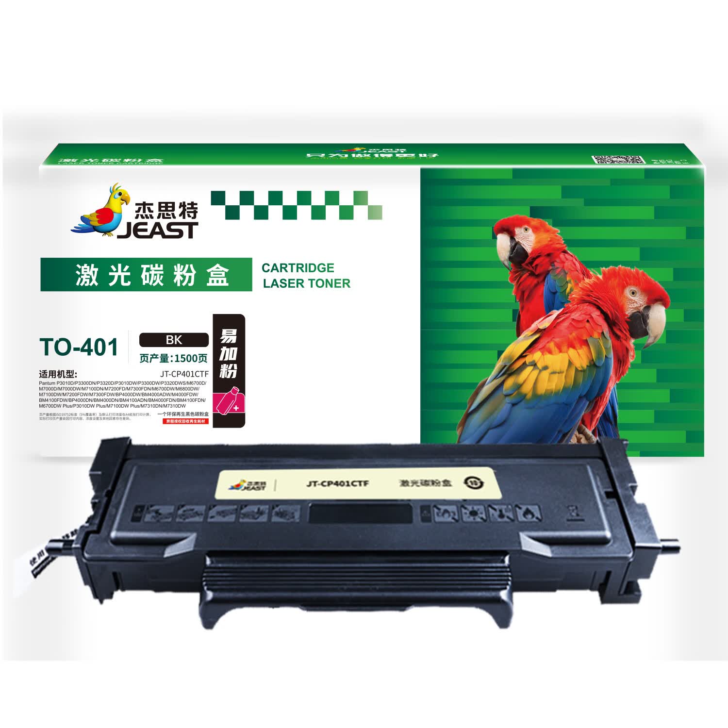 杰思特(JEAST)奔图JT-CP401CTF/P3010D/P3300DN/P3320D/P3010粉盒【1500页】