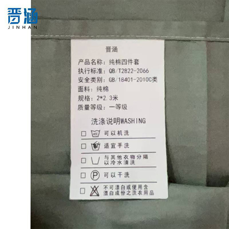 晋涵 纯棉四件套 2*2.3米/套高清大图