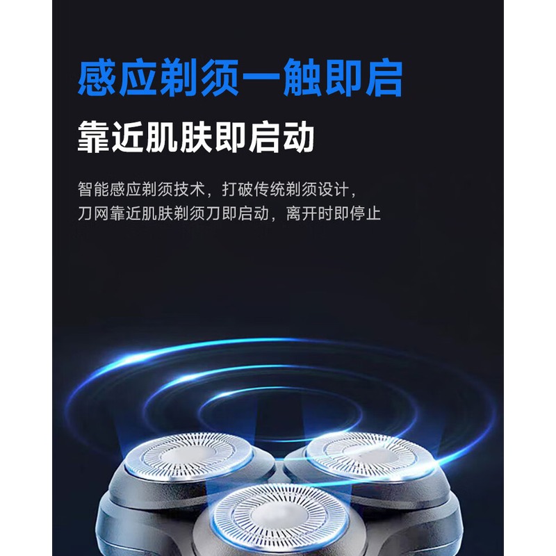 西屋Westinghouse 剃须刀 R318高清大图