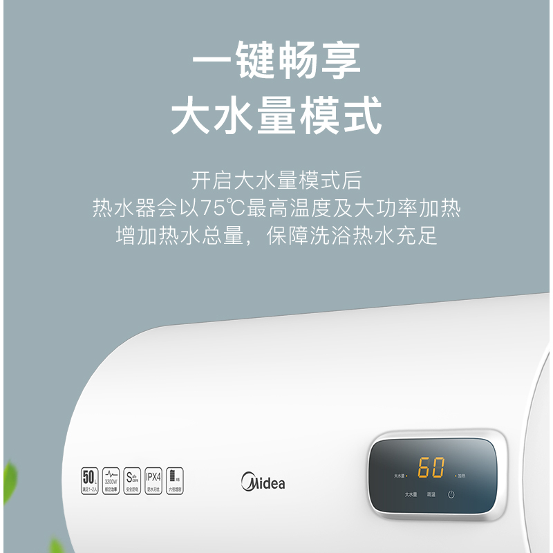 美的50升3200W电热水器 F50-32B3(H)