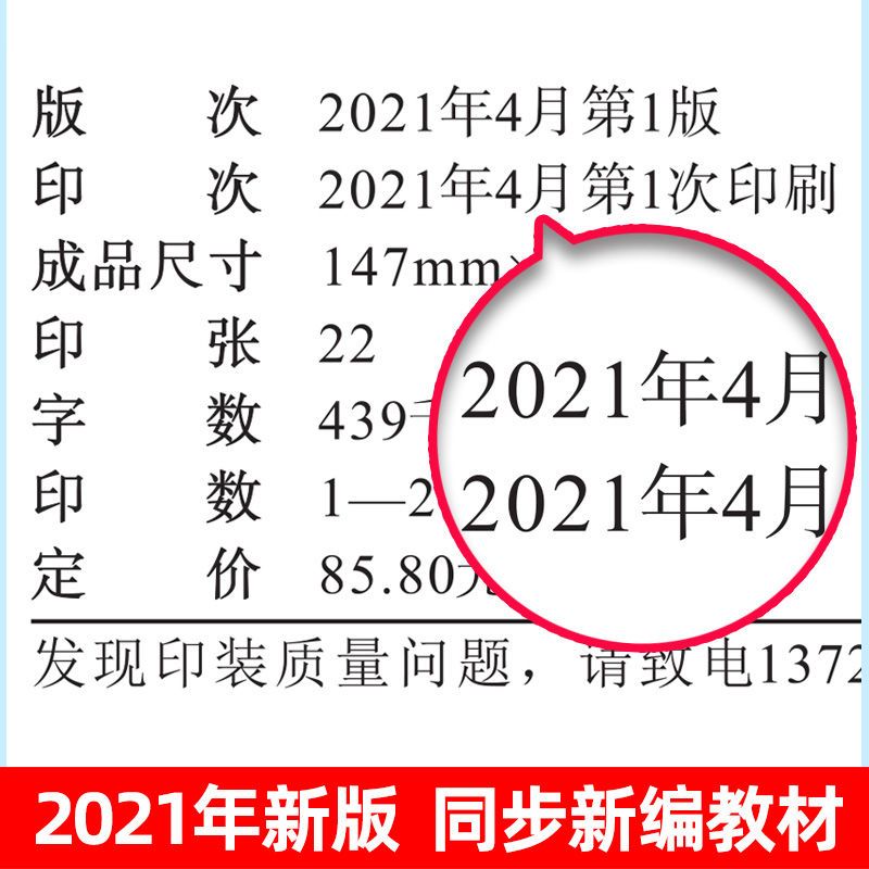 唐诗宋词古诗三百首正版小学全集300首完整版儿童书籍幼儿早教 唐诗[300首+有声]