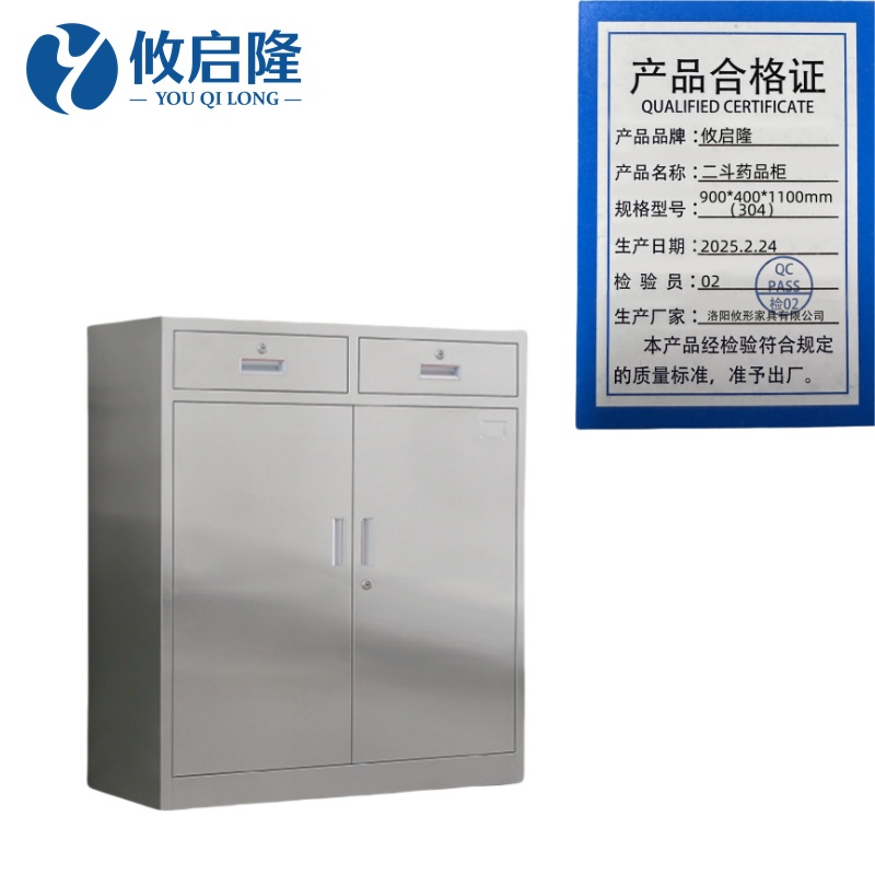 攸启隆不锈钢柜 二斗药品柜900*400*1100mm（304）台