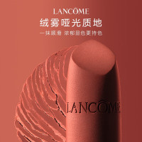 兰蔻 全新菁纯丝绒雾面唇膏 200 3.4g拽姐棕 裸粉糅合冷棕 柔雾哑光口红