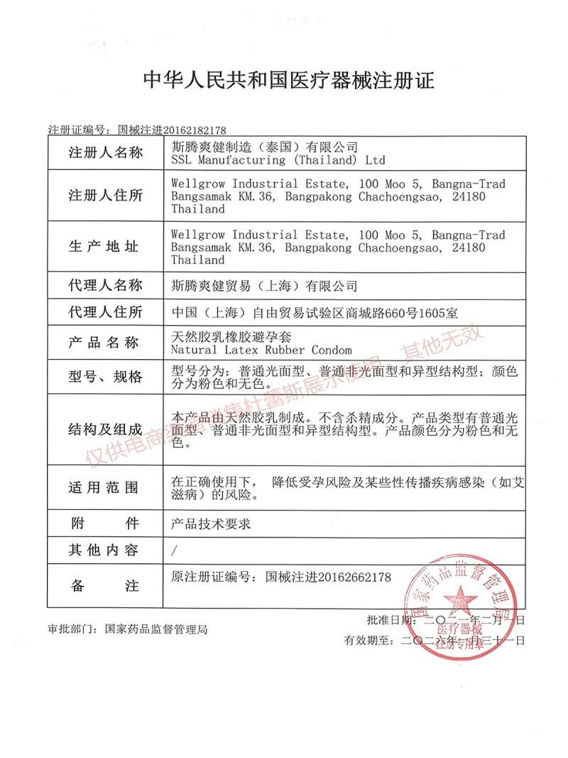 [紧致贴合]杜蕾斯避孕套紧型12只装 49mm紧绷小号标准款安全套套 男用成人情趣计生性用品byt高清大图