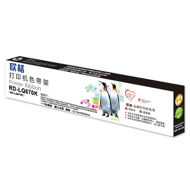 欣格LQ2500K/670K色带架RD-LQ670K黑色适用爱普生DLQ2000 EX800系列[健康环保、全包服务]