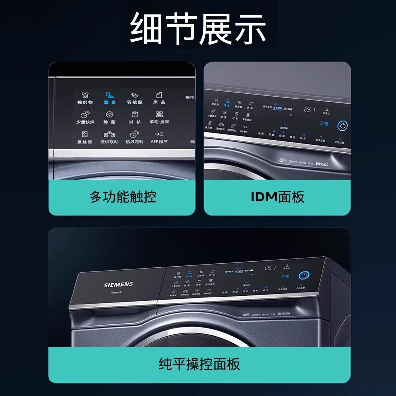 西门子 WQ56C3C10W 10KG 热泵烘干 iQ500-热泵干衣机高清大图