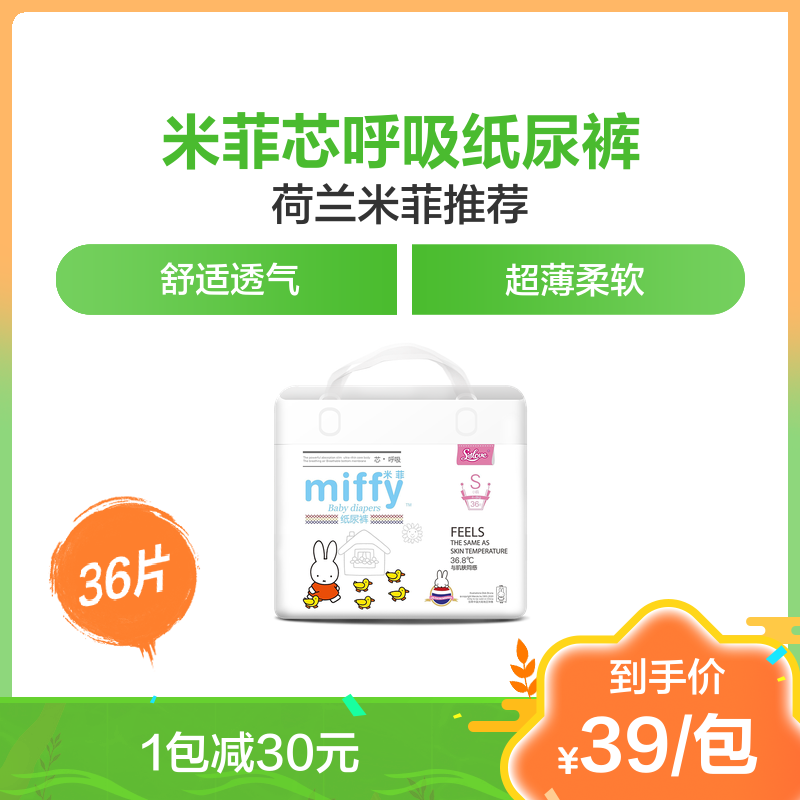SOLOVE 4个月 持久干爽