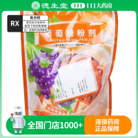 海王 葡萄糖粉剂 20g*18包/袋