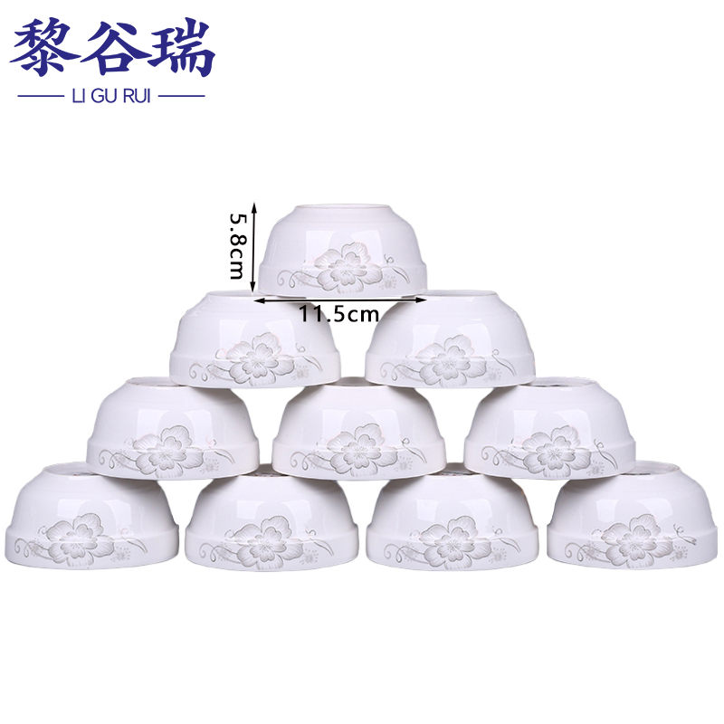 黎谷瑞 饭碗4.5英寸（10个)组