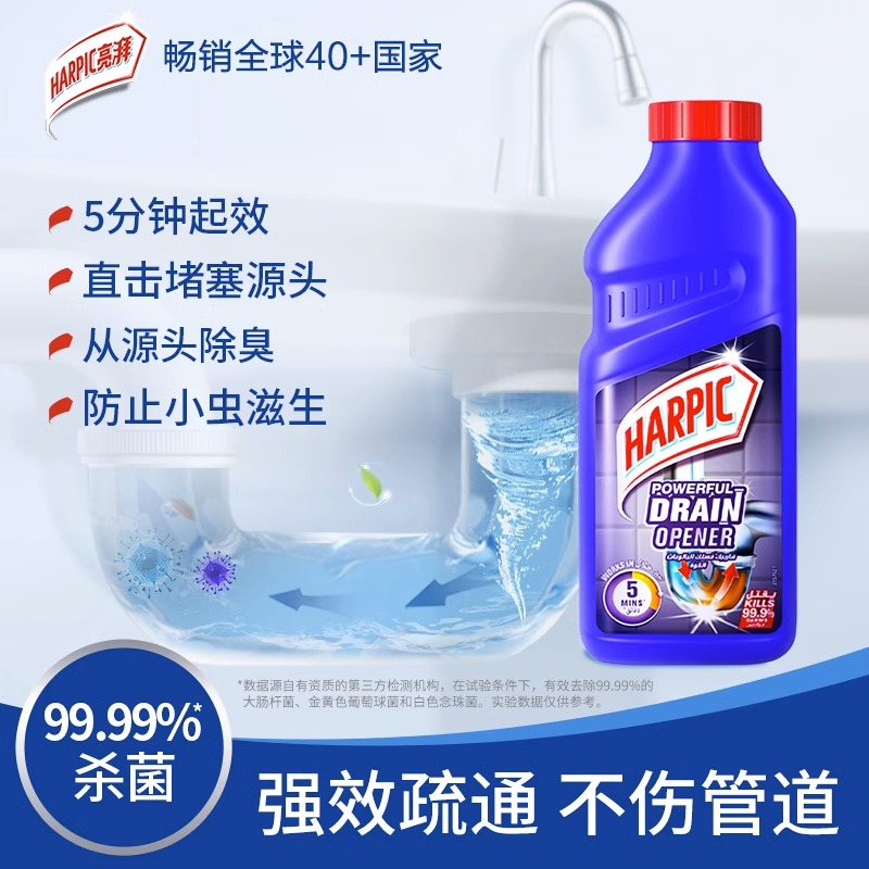 HARPIC亮湃管道疏通剂500ml速通下水道强力溶解堵塞头发除臭味马桶厨房高清大图