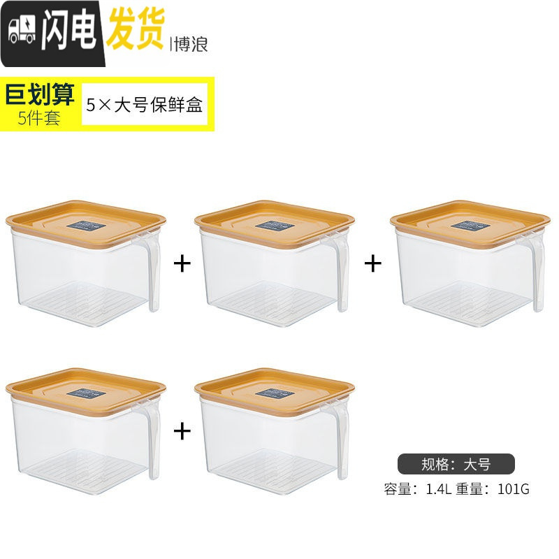 三维工匠冰箱厨房收纳盒水果蔬菜保鲜盒食品级塑料长方形食物冷冻储物密封 5大号