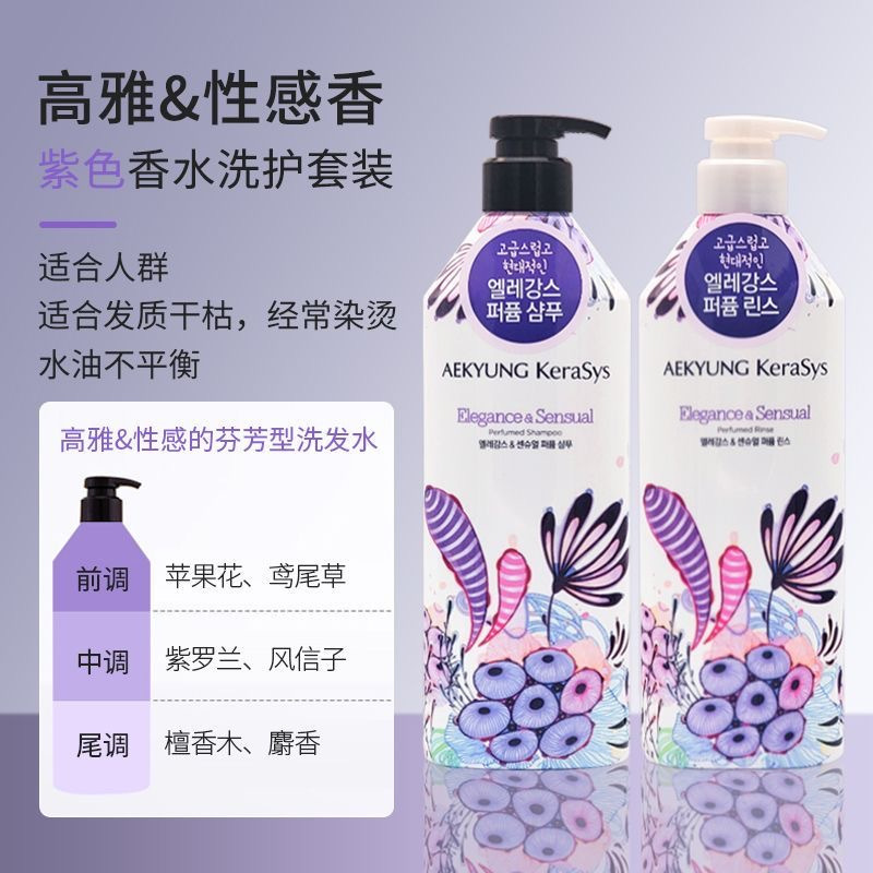 韩国爱敬香氛无硅油留香久蓬松去毛躁柔顺护发素进口 600ml 紫罗兰香护发素