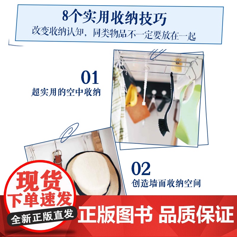 生活-彻彻底收纳(从零开始教你学高效收纳) (日)本多沙织 著 侯月 译 生活休闲 生活 中国轻工业出版社 全新正版高清大图