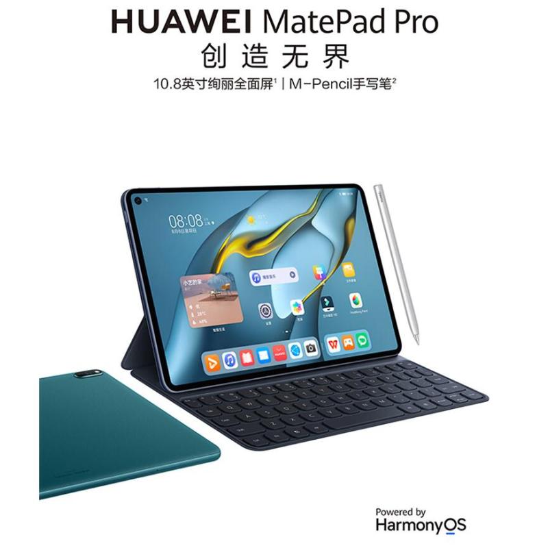 平板电脑>华为(huawei)>【套装】huaweimatepadpro鸿蒙系统8gb 256gb