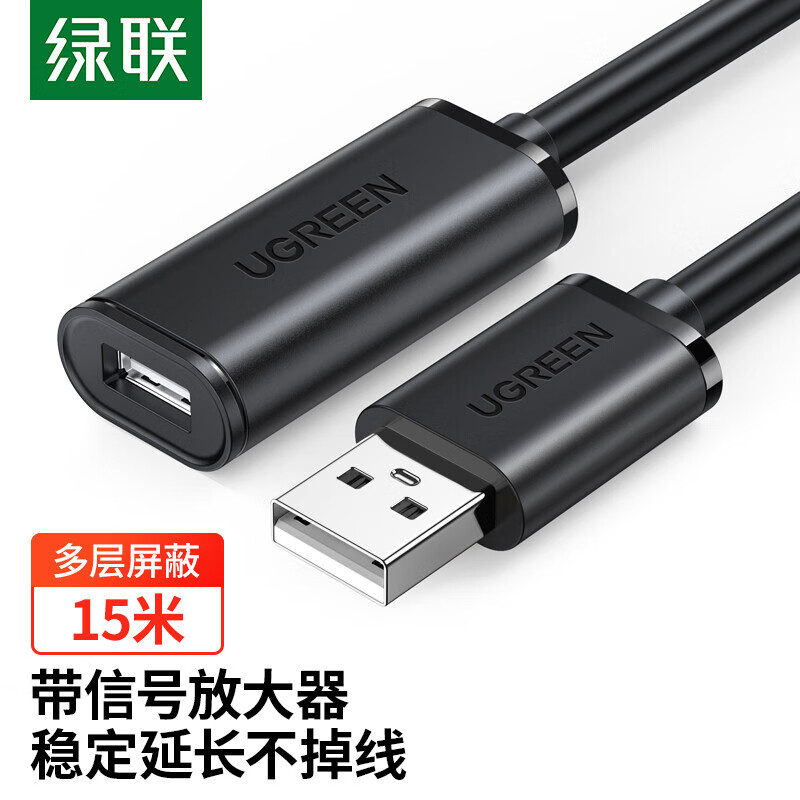 绿联USB 2.0公对母带放大延长器黑色 15米 US121/10323(货期3-6天).高清大图