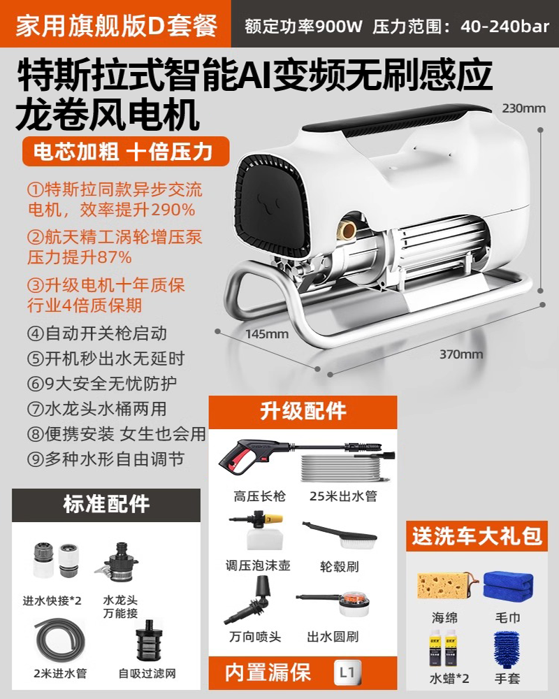 洗车机高压水泵水枪神器220v家用刷车全自动便携式大功率清洗 【旗舰版畅洗D】27米水管+长枪+调压壶+轮毂刷+万向喷头+