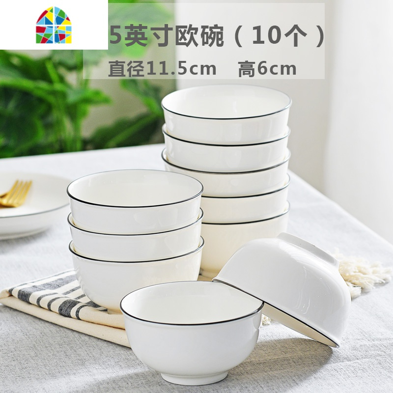碗套装北欧风简约家用碗盘碟餐具套装米饭碗粥碗大号面碗 FENGHOU 4.5英寸欧碗10个