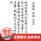 新书 诗意江南 孙晓云著 南文学宝藏 诗词文化阅读与书法鉴赏 书法理论 江苏凤凰美术出版社 孙晓云
