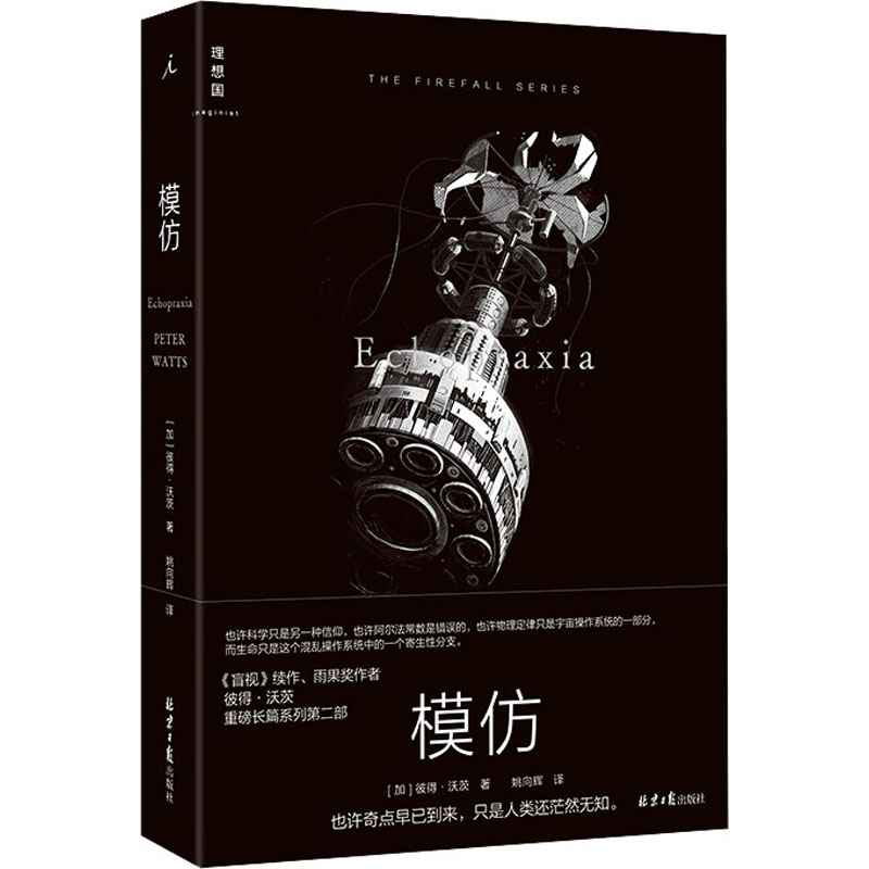 [M]模仿-9787547742532高清大图