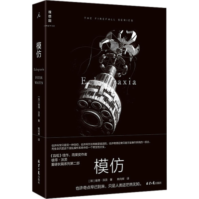[M]模仿-9787547742532