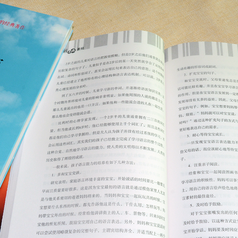 [醉染正版]蒙台梭利早教圣经+童年的秘密共2册好妈妈胜过好老师家庭教育亲子育儿早教家教教育孩子书书蒙台梭利早教全书正高清大图