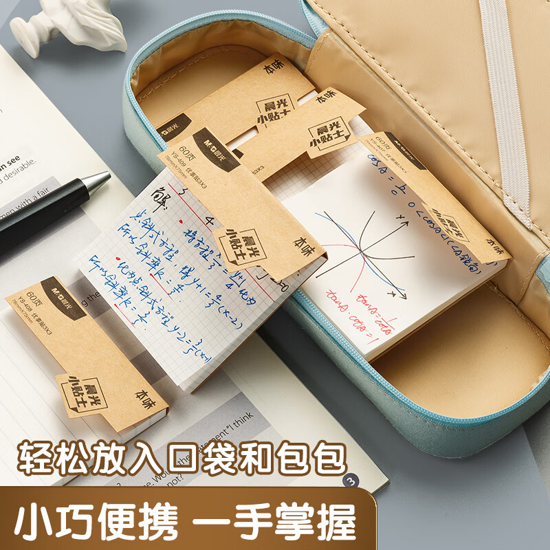 晨光本味3X3自粘便条纸60页方格YS-409高清大图