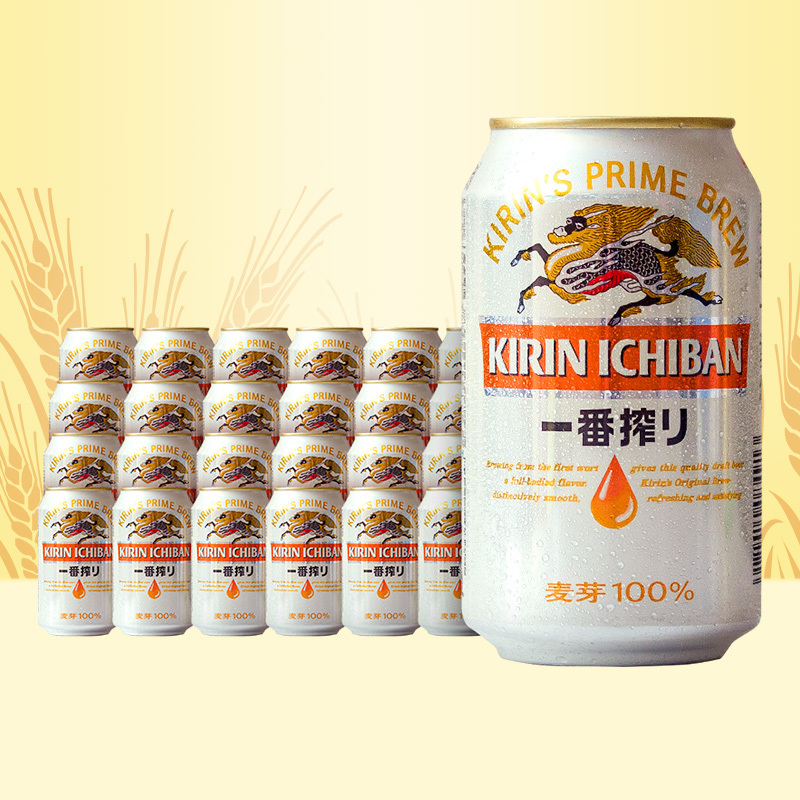 麒麟(Kirin)一番榨啤酒330ml*24听 整箱装高清大图