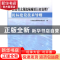正版 江苏省太湖流域城镇污水处理厂提标建设技术导则 王翔主编