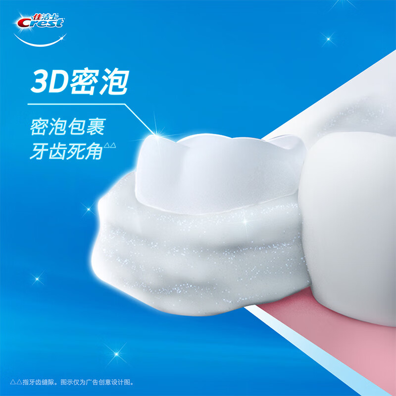 佳洁士3D炫白含氟去黄清新口气[玫瑰盐]牙膏120g*5支高清大图
