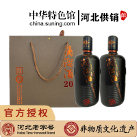 [中华特色]河北供销馆 滴溜酒 白酒礼盒 42度窖龄20年 1000ml*2瓶 大名府浓香型白酒礼品酒 邯郸特产