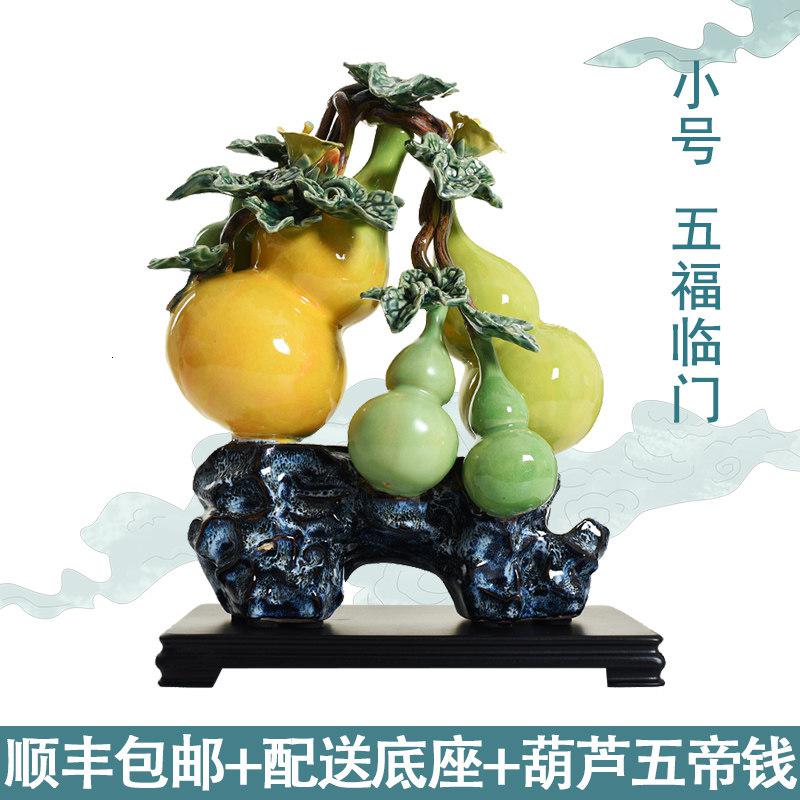 客厅办公室玄关装饰电视柜工艺品中式陶瓷葫芦摆件家居软装饰品收纳袋 三维工匠 小五福【加厚纸箱装+底板+五帝钱】_452