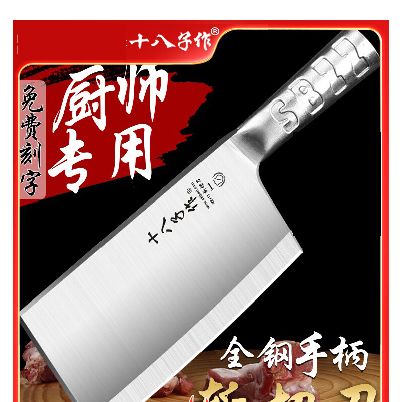 木柄砍骨刀专用斩骨[送磨刀石]刀尖角度60°以上刀柄长115mm刃长21cm高清大图