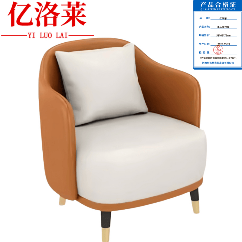 亿洛莱 单人位沙发 58*62*75cm 张高清大图