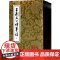王荆文公诗笺注(全三册) 中国古典文学丛书 [宋]王安石 著 [宋]李壁 笺注 高克勤 点校 正版书籍 上海古籍社