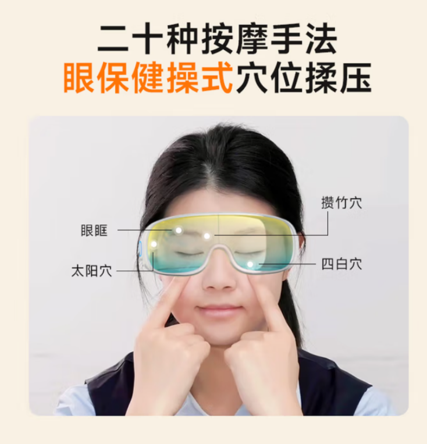 skg 眼部按摩仪 E7 学生儿童护眼仪青少年眼保仪高清大图