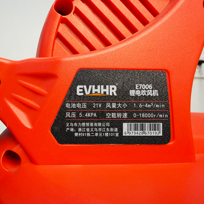 EVHHR 锂电吹风机 E7006 套高清大图