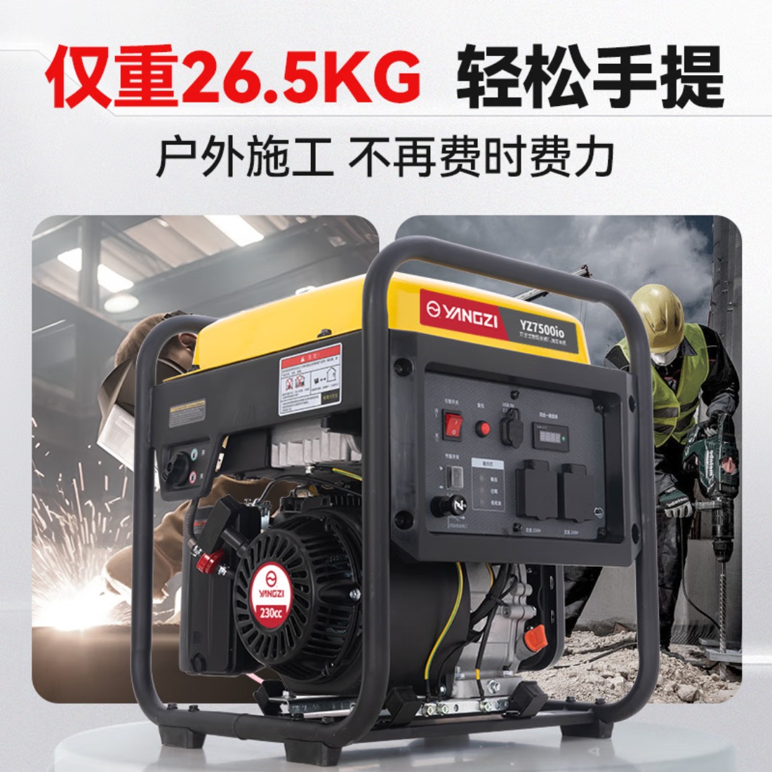 扬子汽油发电机变频家用工商业户外大功率发电机220/380V电车电焊用电 4KW单相手启动(家用款)高清大图