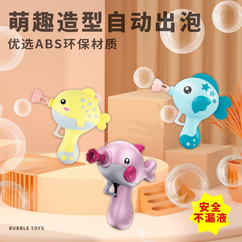 网红泡泡机手持仙女棒儿童泡泡枪玩具全自动泡泡棒不漏液生日礼物 橙色小丑鱼惯性泡泡枪 单独购买