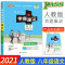 PASS pass绿卡图书2021版学霸速记八年级语文人教版RJ上册下册教材辅导资料书同步全解全析初二8八年级语文教辅知