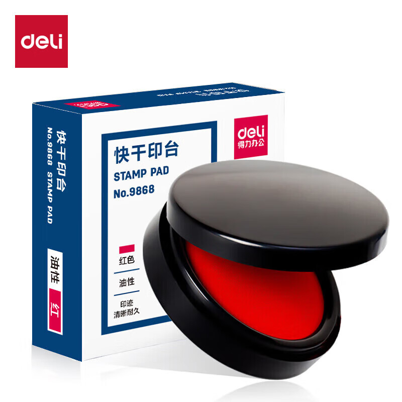 得力9868 φ70mm圆形塑壳快干印台印泥清晰印记 红色一只装