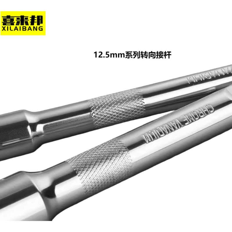 喜来邦(XILAIBANG) 12.5MM系列转向接杆图片