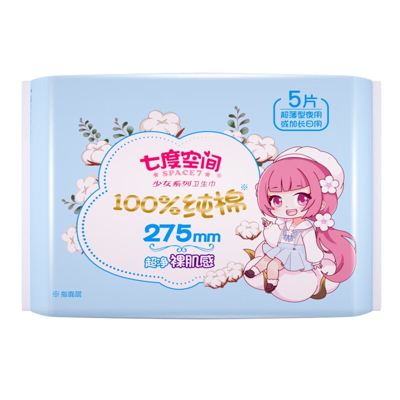 七度空间优雅系列绵柔日夜组合19片(日用245mm10片+夜用275mm5片+超长夜用338mm4片)高清大图