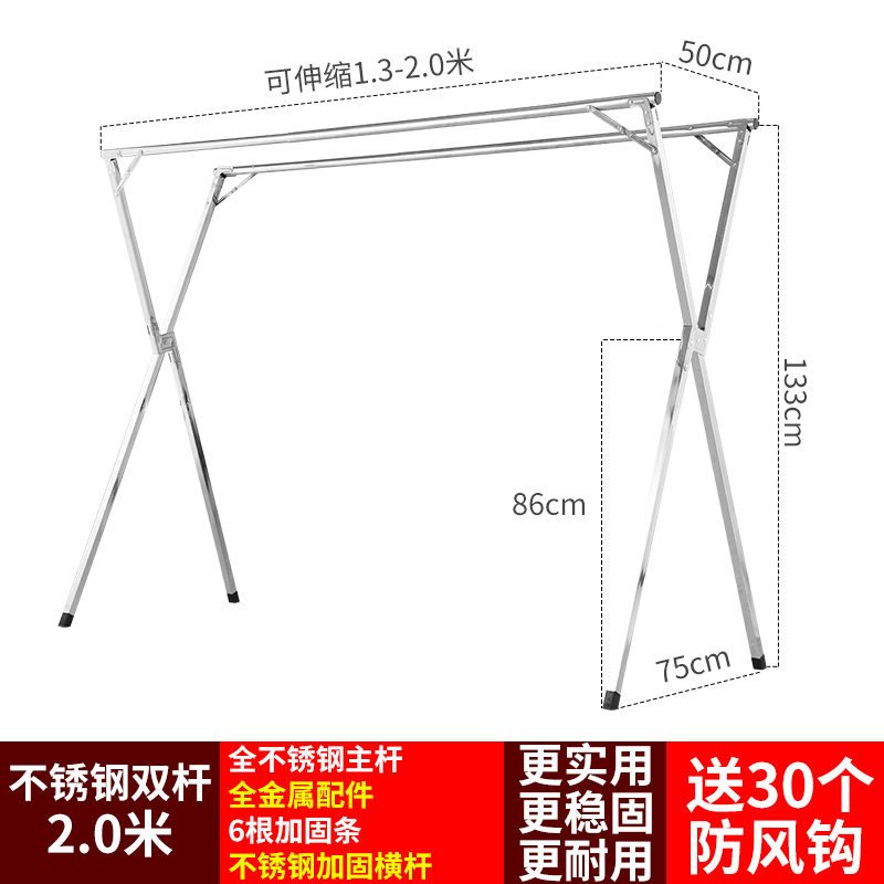 三维工匠服撑掠衣架谅衣架谅衣杆新款镀锌管X型落地折叠衣物洗晒 不锈钢伸缩款双杆2.0米(6根加固条+送30只防风钩) 中