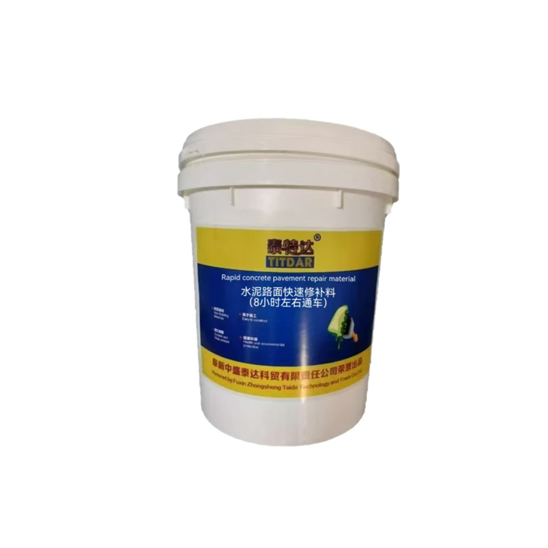 泰特达 水泥路面快速修补料(8小时左右通车) 25KG灰色 桶高清大图