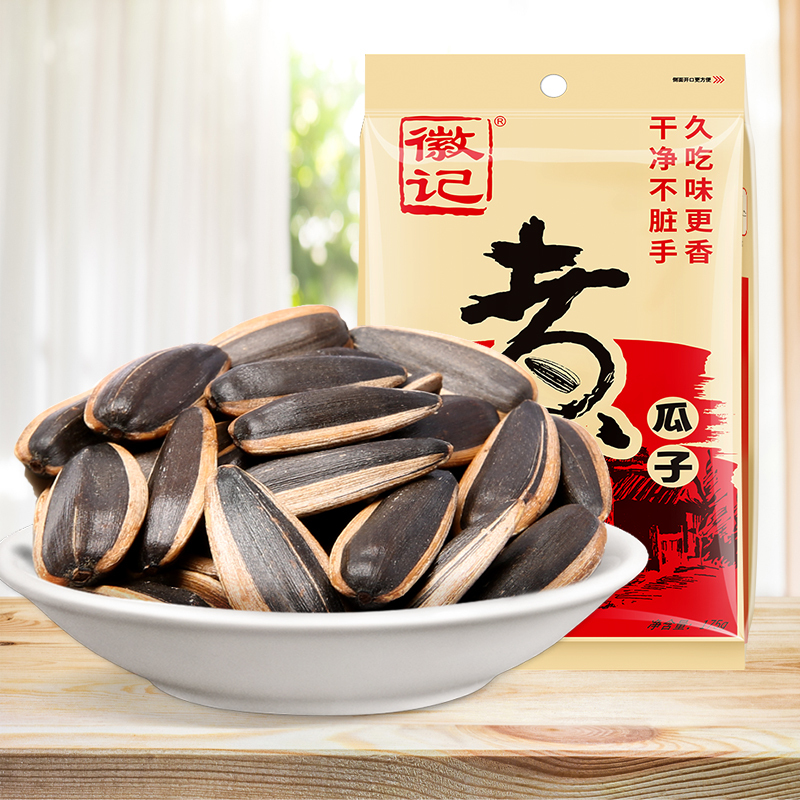 徽记 煮瓜子260g*3 休闲零食炒货 五香味瓜子葵花籽