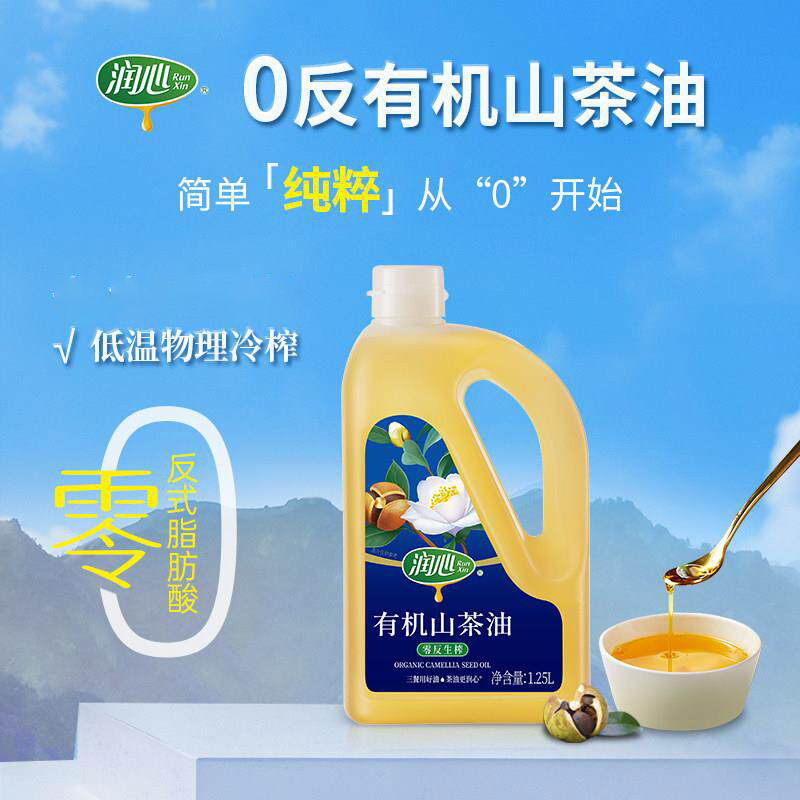 润心山茶油低温冷榨有机零反生榨便携无勾兑无添加1.25L高清大图