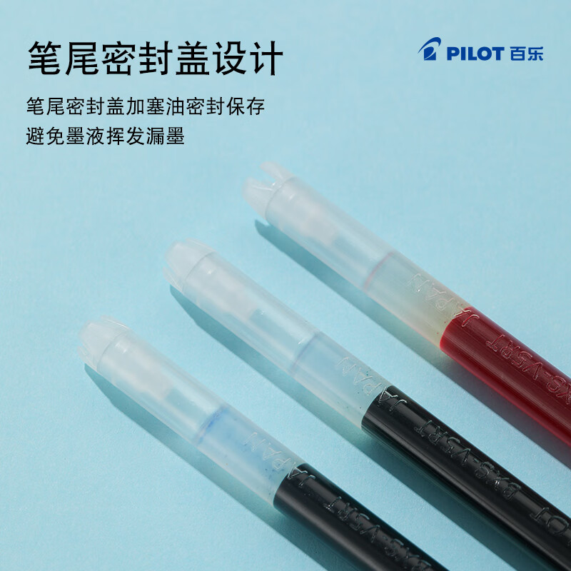 百乐(PILOT)按动0.5中性笔笔芯替芯 BXRT-V5开拓王 黑色 12支/盒(3盒装共36支)高清大图