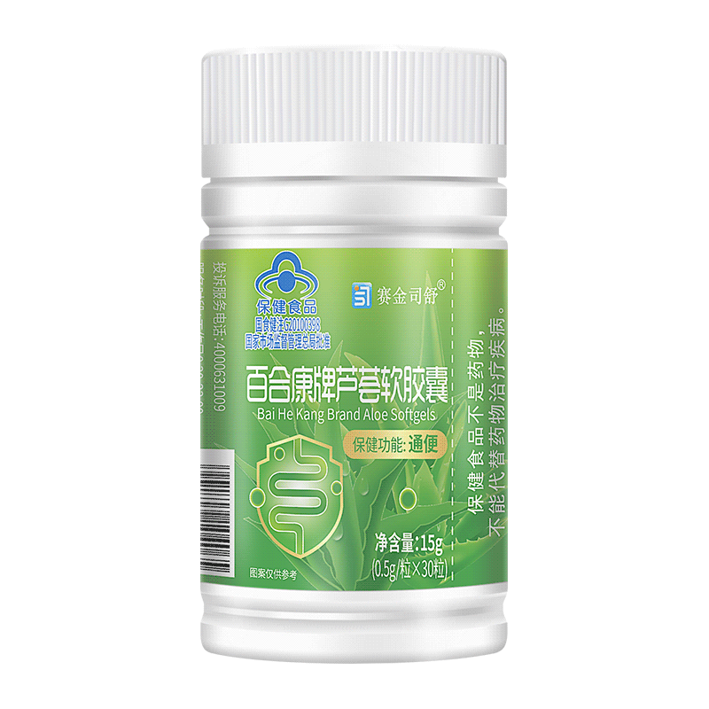 买3送1赛金司舒百合康牌芦荟软胶囊高含量芦荟苷男女成人大人中老年人老人大便困难便秘者润肠通便排便润便胶囊高清大图