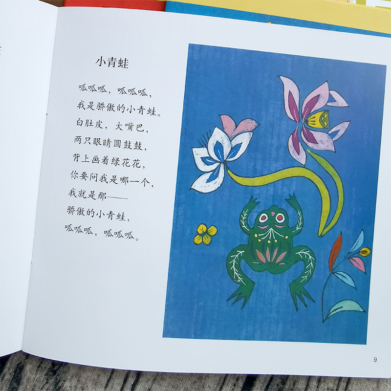 中国童谣李光迪金波 8册 [正版]中国童谣李光迪金波 8册儿歌童谣早教书 小学生绘本 不倒翁 放风筝 小老鼠上灯台 开城高清大图