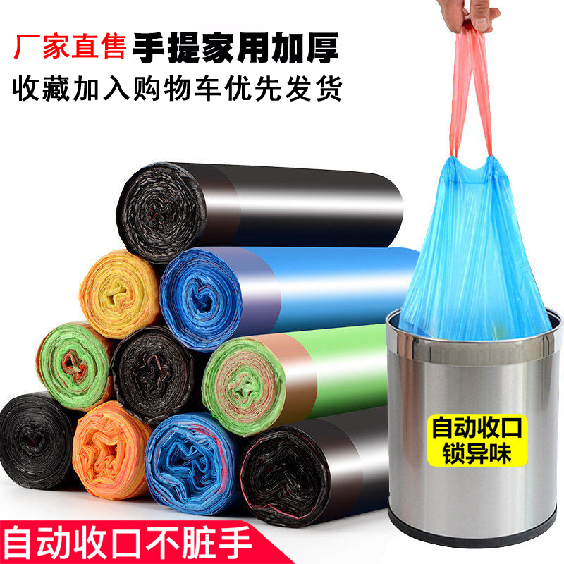 垃圾袋手提式加厚穿绳收口家用厨房中号抽绳易扎口垃圾袋彩色塑料袋干湿厨余可回收其它垃圾分类佳曼